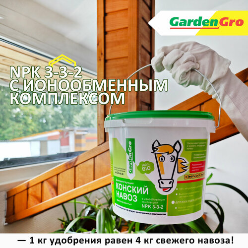     GardenGro, 5 ,   1050 