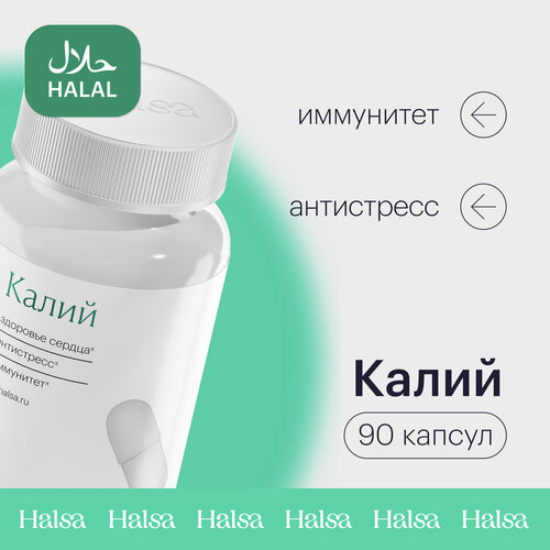 ���� ����� ������ Halsa ��� ����, ������ � �������, 90 ������, ������ �� 1099 ���