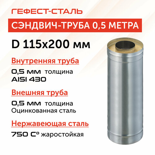 ���� �������-����� ��� �������� 0,5 �, 115�200, AISI 430/��, 0,5 ��/0,5 ��, (�), ������ �� 1662 ���