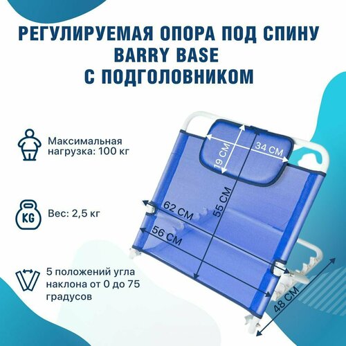 ���� ����� ��� ����� Barry Base, 52 � 56 ��, �����, ������ �� 3975 ���