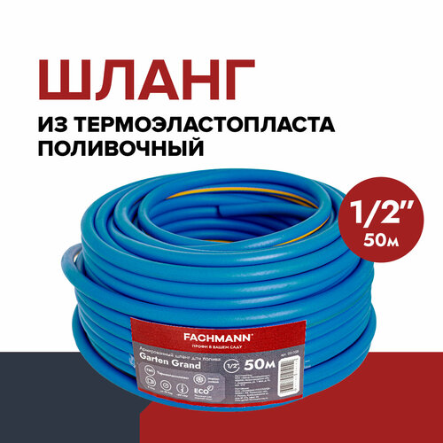   ,  Garten Grand 1/2 50 ,   4949 