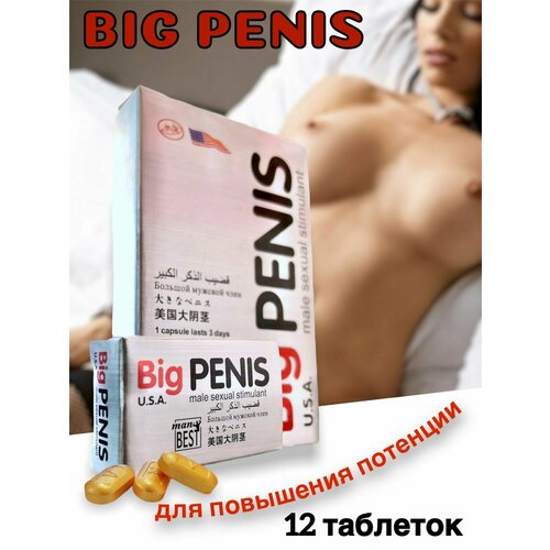 ���� Big Penis, ��� ����� , ������ ��� �������� , �������� ������ ��� ������ , ����������� �������� ������������ ������� , �������� ��� ������� ���� , ���������� ������ �����������������, ������ �� 700 ���
