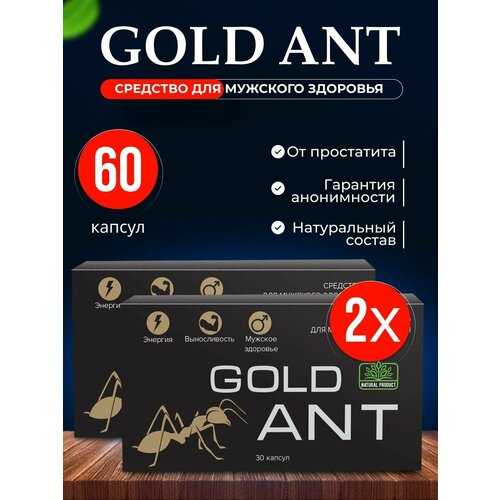 ���� ������� ������� Gold Ant �����������, ��������� ������������, �������� ��� ������ 60 ������, ������ �� 940 ���