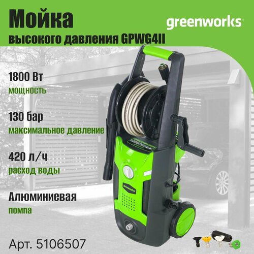 ���� ����� �������� �������� ������������� Greenworks ���. 5106507, 1800 ��, 130 ���, ������ �� 11990 ���