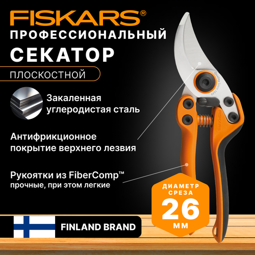 ���� ������� ������������� ������� ���������������� PB-8 � FISKARS (1020204) ��������, ��������, ������� ��� ��������, �����������, ������, ������ �� 7850 ���