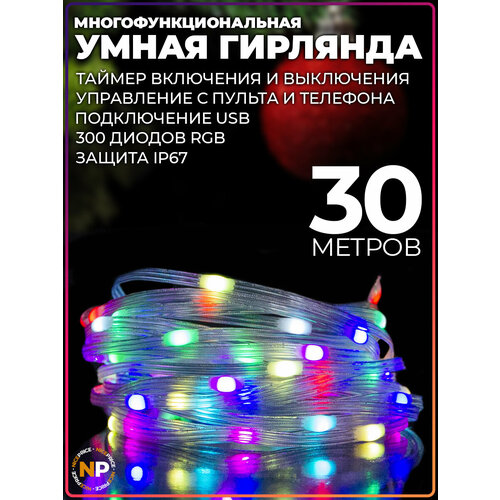 ���� ����� �������� � Bluetooth � ��� RGB 30 ������ ��� 2, ������ �� 2440 ���