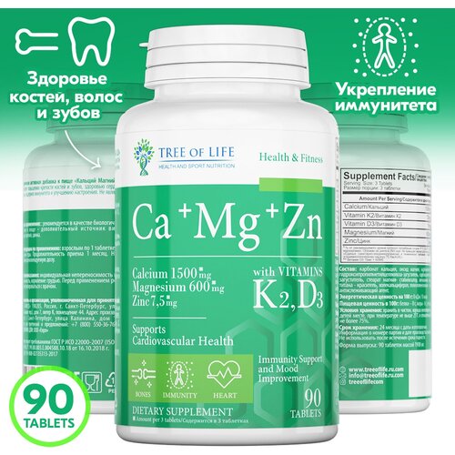 ���� �������� Life Ca+Mg+Zn + Vitamin K2 � Vitamin D3, ��� �����, ����, ����, �������, ������, 90 ��������, ������ �� 990 ���