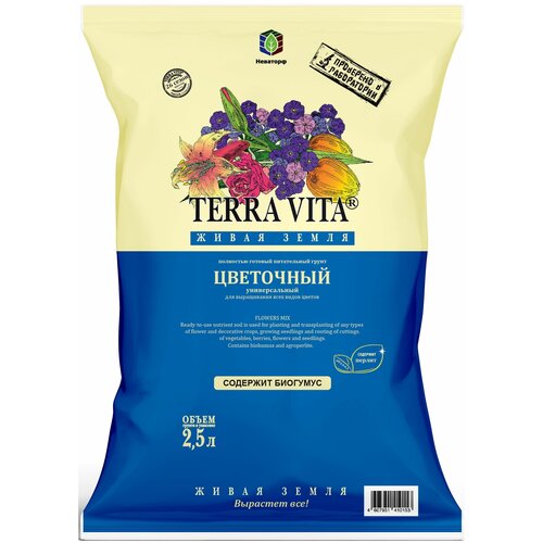 ���� ����� ��������� ������������� Terra Vita 2.5 �, ������ �� 425 ���
