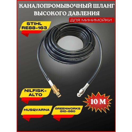 ���� ����������������� ����� ��� HUSQVARNA, Stihl, Nilfisk-Alto, Greenworks, ������ �� 2560 ���