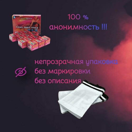 ���� ���� ���� ����� (7 ���� �����) - Seven Days Of Sex 24 �������, ��� ������� ��������, 12 ��������� �� 2 �������, ������ �� 3000 ���