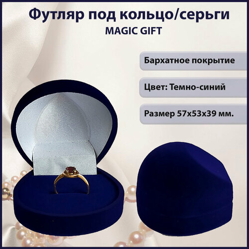 ���� ���������� �������� ��� ������/������ MAGIC GIFT. �����������. ������ 57�53�39 ��. ��������� ������ ��� ���������., ������ �� 219 ���