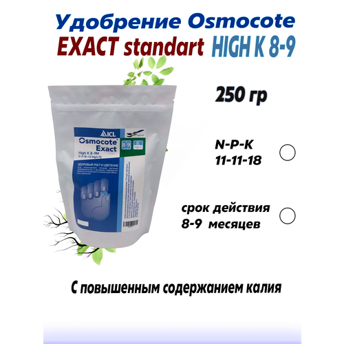 ���� ��������� (Osmocote) ������� ������ ��� K (11-11-18+��) 8-9 ��� 250 ��, ������ �� 550 ���