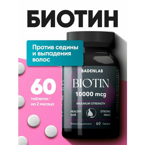 ���� ������ 10000��, Badenlab, �������� ��� �����, 60 ������, ������ �� 1022 ���