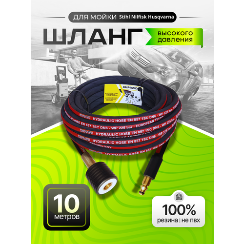 ���� ����� �������� �������� ��� Stihl RE 109, 110, 119, 120, 150, 170 - 10�, ������ �� 4490 ���