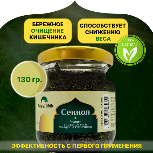 ���� ������ Zein Al Tabib ��� �������� ���������, ��������� 130 ��., ������ �� 293 ���