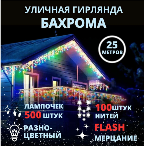 ���� �������� �� ��� 25 ������, ������� ������������, ������ �� 2490 ���