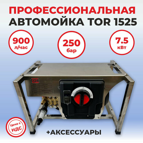 ���� ������������ ����� �������� �������� TOR K-1525B3, 250 ��� 900 �/�, ������ �� 124000 ���