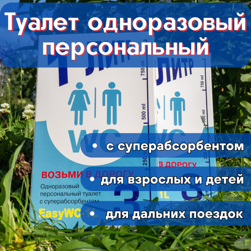 ���� ������ ����������� � ���������������� EasyWC-1L (3�� �� 1�), ������ �� 324 ���