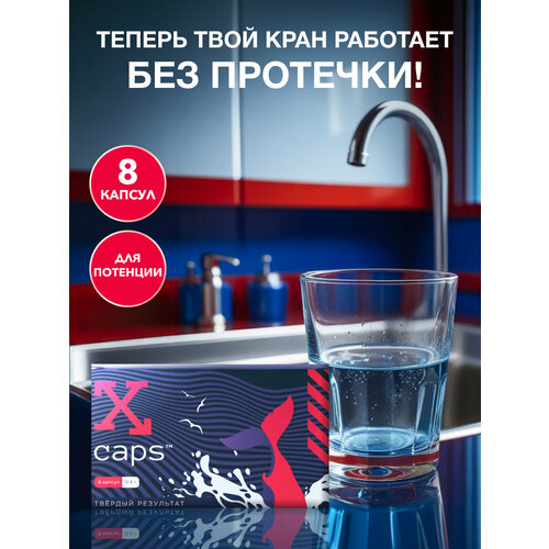 ���� ������ ������� X-CAPS ��� �������� ��������, ��� ������� �������� 8 ����, 0,4 �., ������ �� 615 ���