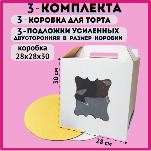 ���� ������� ��� ����� 28*28*30 � ������� + ��������, ������ �� 1150 ���