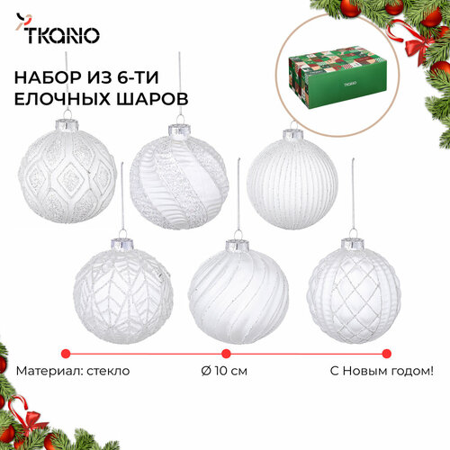 ���� ����� ������� ����� Freezy magic ������� ���������� New Year Essential Tkano TK24-NY_DEC0004, ������ �� 4490 ���