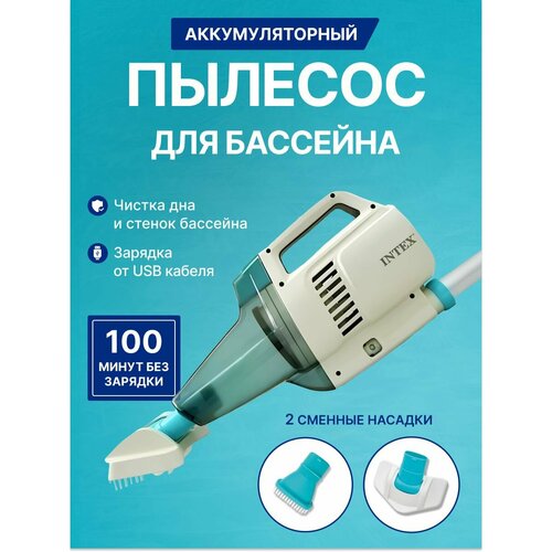 ���� ��������� ������� ��� ������ �������� �������������� Intex 28628 ZR200, � ������ 2.8�, ������ �� 14000 ���