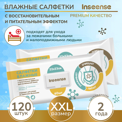 ���� ������� �������� Inseense ��� ����� �� �������� ��������, 120 ��, ������ �� 399 ���