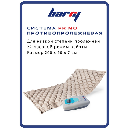 ���� ������� ������������������ �������� ��� ���������� Barry Primo, ������ �� 4039 ���