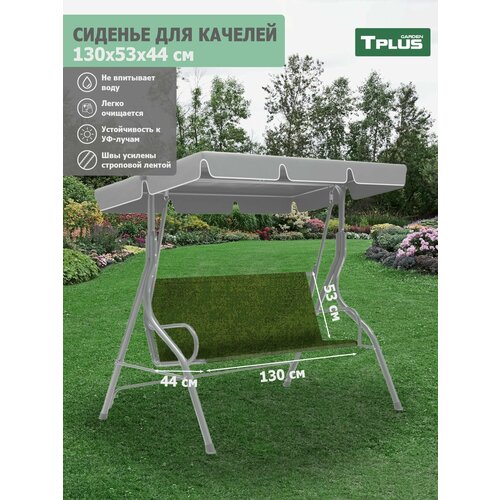 ���� ������� ��� ������� ������� 1300x530/440 ��. (������� 600, �����), Tplus, ������ �� 917 ���