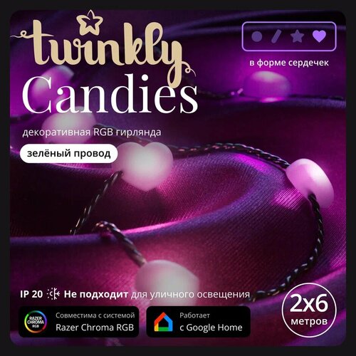���� ����� �������� Twinkly Candies Hearts RGB, � ����� ������, 200 ������, ������� ������, BT+WiFi, IP20, ������ �� 9990 ���