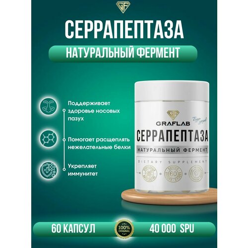 ���� ������������ 40000 SPU (Serrapeptase) 60 ������, ������ �� 1260 ���