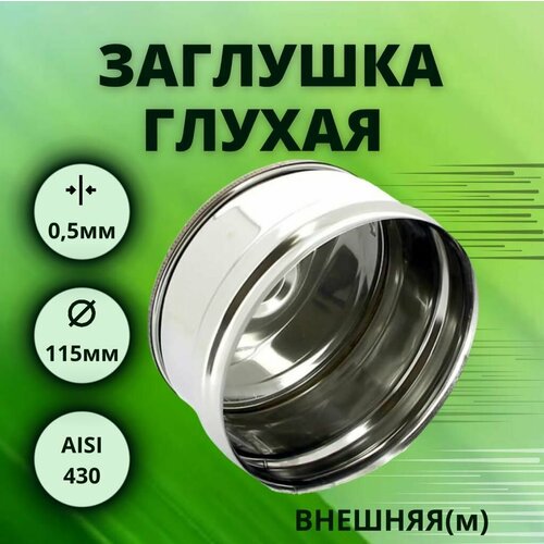    , D-115, , , (. Aisi-430/0,5 ),   402 