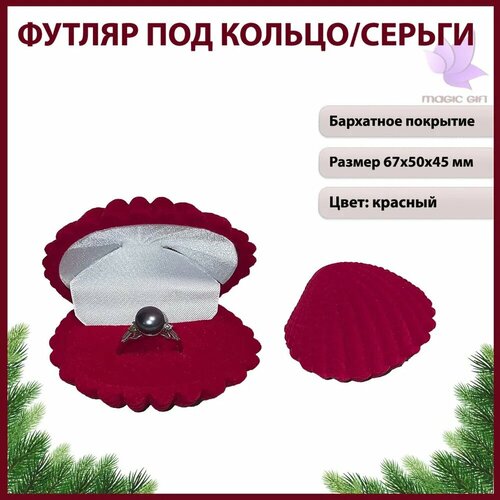 ���� ���������� �������� ��� ������/��� ����� MAGIC GIFT. �������. ������ 67�50�45 ��. ����-�������, ������ �� 219 ���