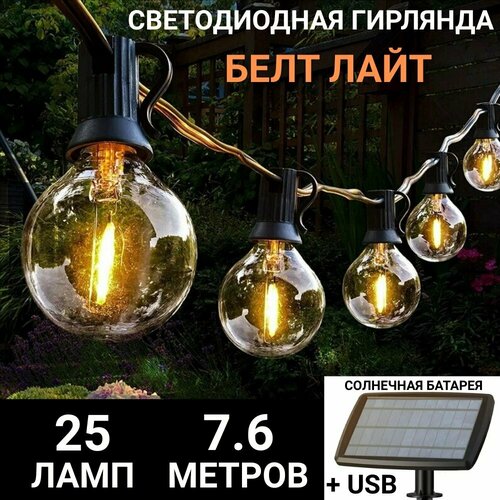 ���� ������� �������� ����-���� 25 LED �� ��������� �������, USB, 7,6 ������ ANYSMART, ������ �� 4046 ���
