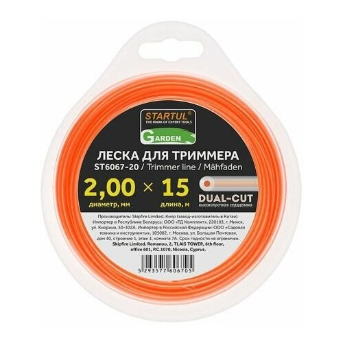 ���� ����� � 2.0 �� � 15 � �����. ���. DUAL-CUT STARTUL GARDEN (ST6067-20), ������ �� 350 ���
