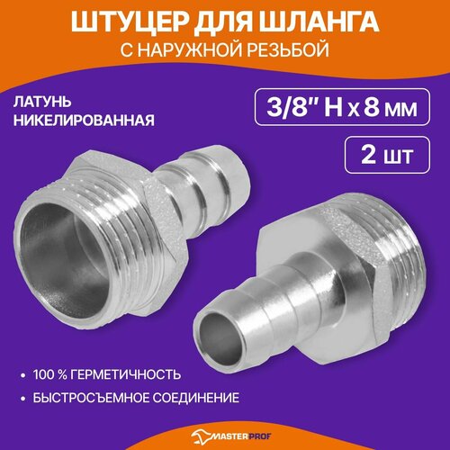 ���� ������ ��� ������ 3/8 � �� 8 ��, ������, 2 ��., ������ �� 238 ���