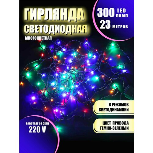 ���� �������� ���� ���������� ������������ �� ���� ������������ 8 ������� ������ 23 � 300 ������ �� ���� 220�, ������ �� 1080 ���