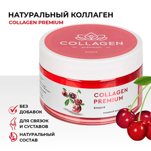 ���� ����������� ������� �������� � ���� Collagen Premium � ���������� �, B6 � ������������ � ����� ����� 230 �� ��� ��������, ��� ������� , ��� �����������, ������ �� 1990 ���