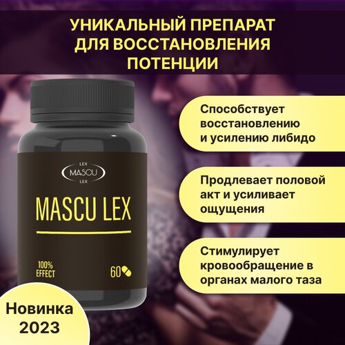 ���� Mascu Lex �������� �� ����������, ��� ��������, 1 ��, 60 ������, ������ �� 530 ���