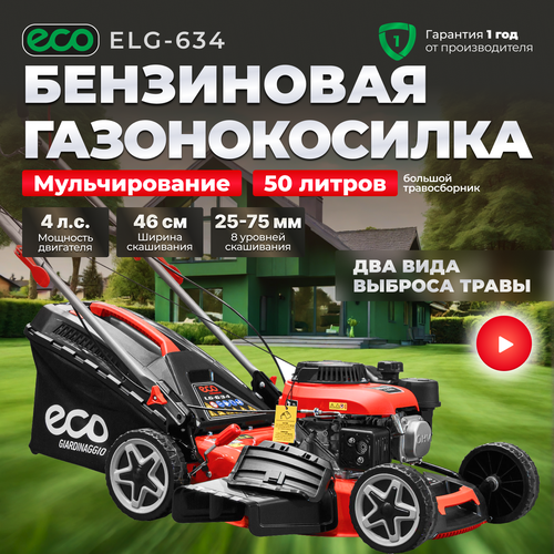 ���� ������������� ���������� ECO LG-634 � ������������� ����������, ������ ��������� 46 ��, ������������ 50 �, ������ �� 28020 ���