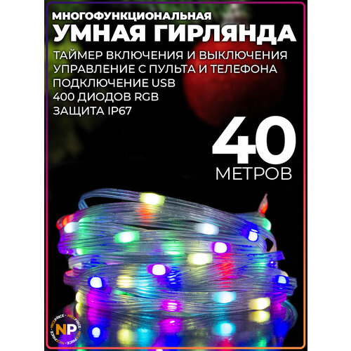 ���� ����� �������� � Bluetooth � ��� RGB 40 ������ ��� 2, ������ �� 2690 ���