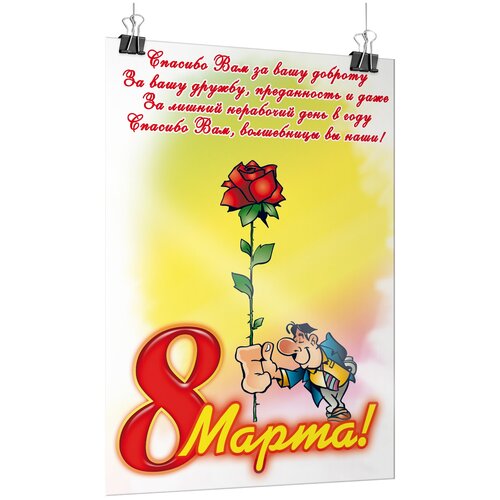    8 ,  -2 (42x60 .),   675 