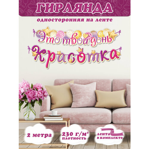 ���� ��������-�������� � ���� ��������, ������ �� 345 ���