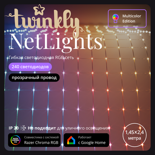 ���� ������������ �������� ����� Twinkly Net 260 LED RGB Pearl, 1,2 x 1,9 �, ���������� ������, IP44, ������ �� 13990 ���