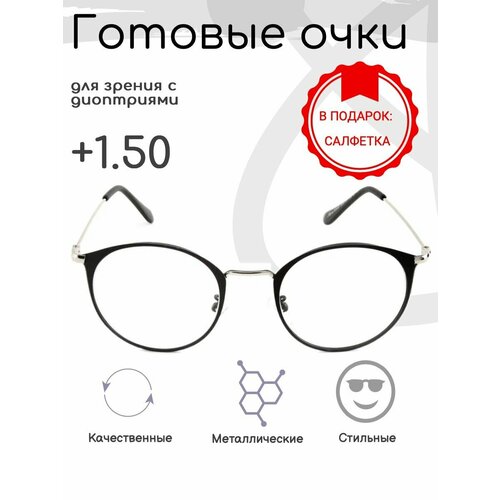 ���� ������� ���� ��� ������ +1.50 , ������������� � ����������, ������ �� 775 ���