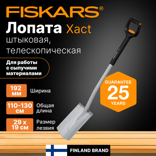    FISKARS Xact   (1066733),   6570 