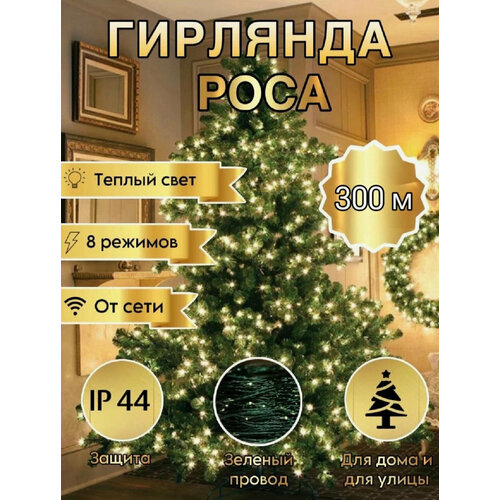 ���� �������� ����� ���� 300� ������ ����/ ����� ���� ������� ������, �� ���� 8 �������, � ������� ����������, ������ �� 5290 ���