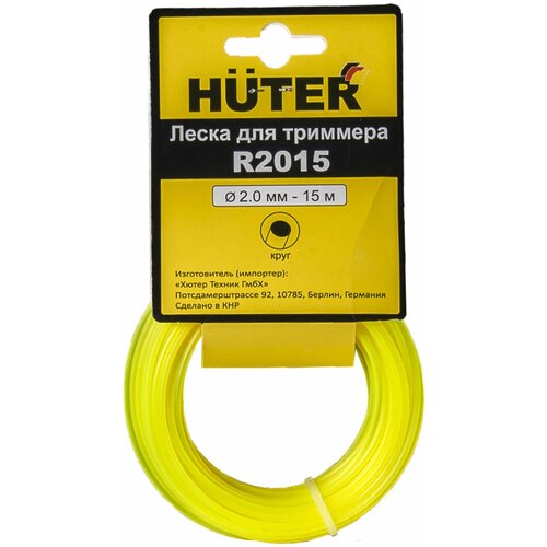 ���� ����� (����) Huter R20 ���� 2 ��, ������ �� 194 ���
