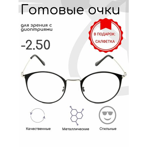 ���� ������� ���� ��� ������ -2.50 , ������������� � ����������, ������ �� 775 ���