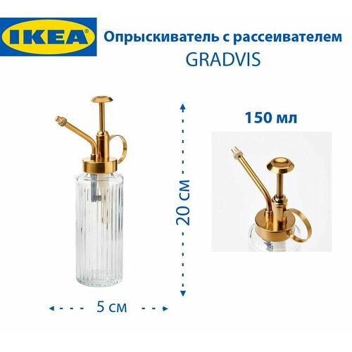 ���� ������������� IKEA - GRADVIS (�������), � �������������, ����������, 150 ��, 20 ��, 1 ��., ������ �� 1959 ���